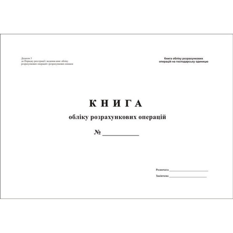 яя1Книга УРО (на хоз. единицу) 48ар