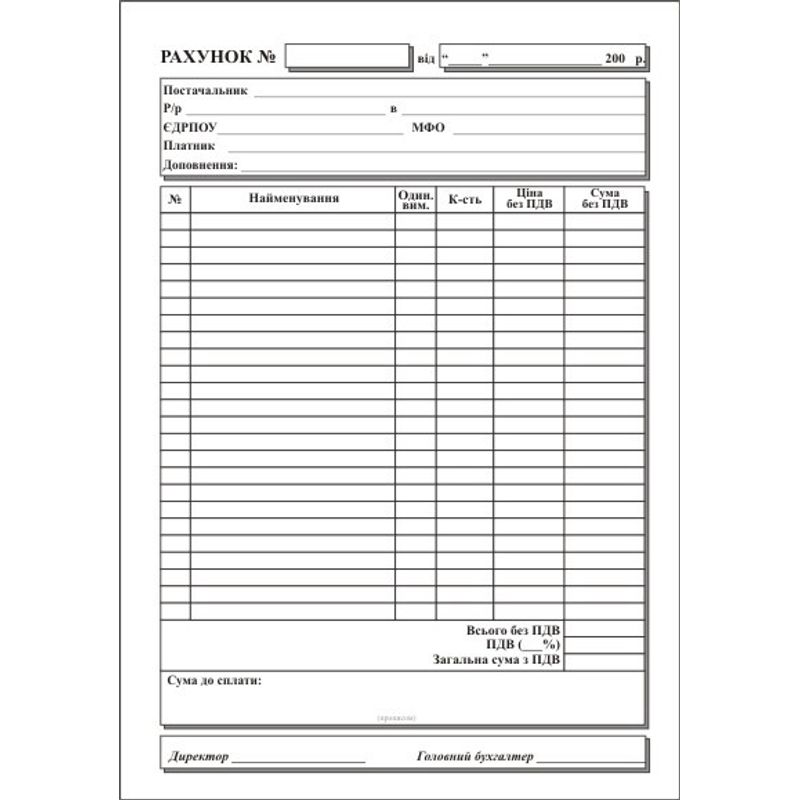 Счет-фактура односторонний, 100 листов