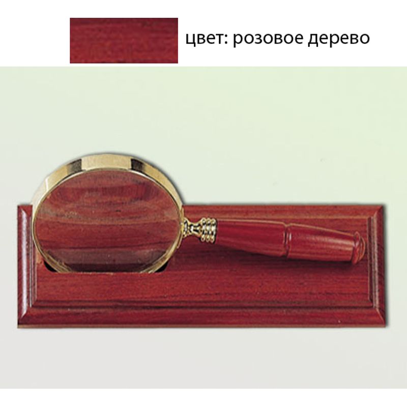 Лупа (63мм) с деревянной рукояткой на деревянной подставке, цвет: розовое дерево