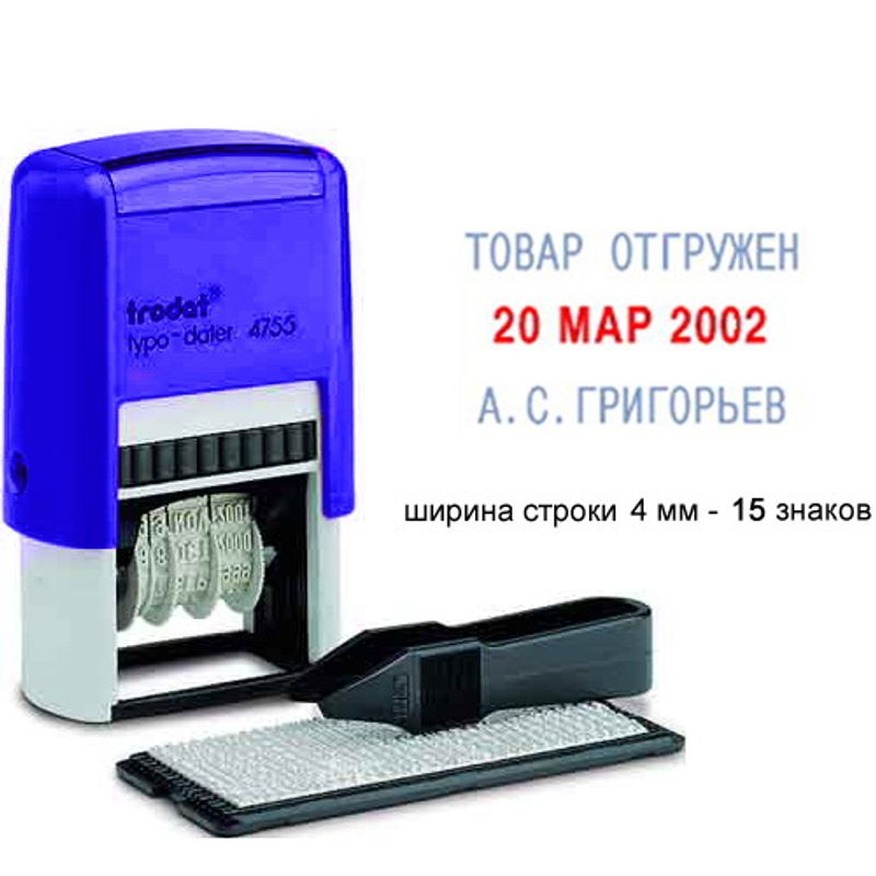 Датер-штамп самонаборный, 2-х строчный, пластмассовый