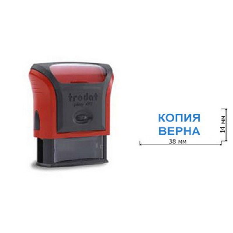 Штамп 