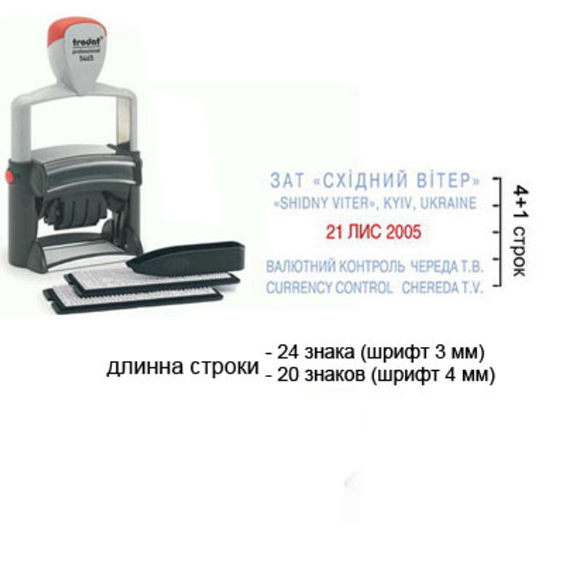 Датер-штамп самонаборный, 4-х строчный, металлический
