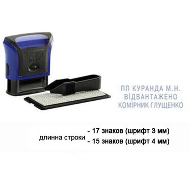 Штамп самонаборный 3-х строчный укр