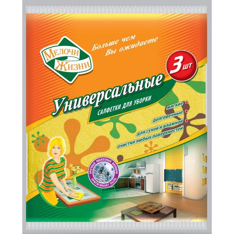 Салфетки для уборки влажные целлюлоза губчатые ГИДРА / ПРОФИ 3 шт. , 15х17 см