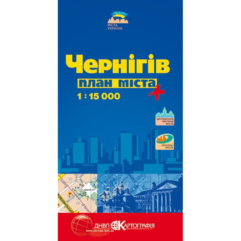 Карта г. Чернигов 1: 15000, 74х82 картон