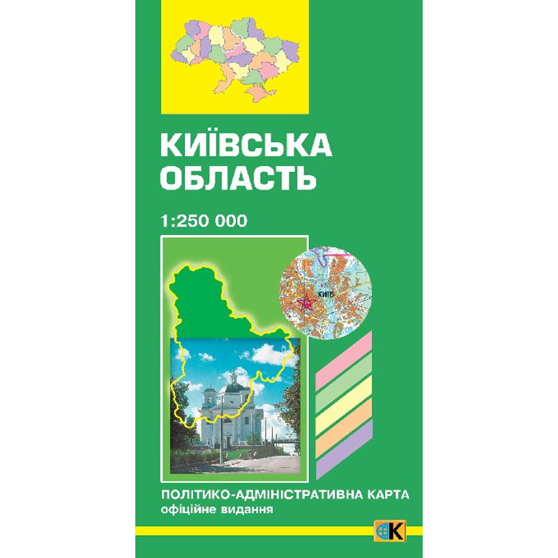 Карта Киевской обл. П/о 1: 250000, 89х115
