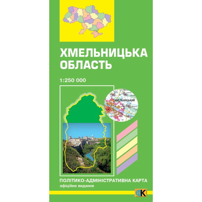 Карта Хмельницкая обл. П/а 1:250000 62х105