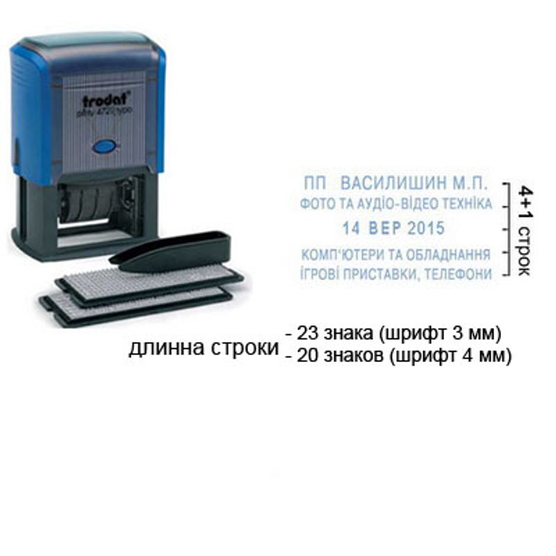 Датер-штамп самонаборный, 4-х строчный, пластмассовый