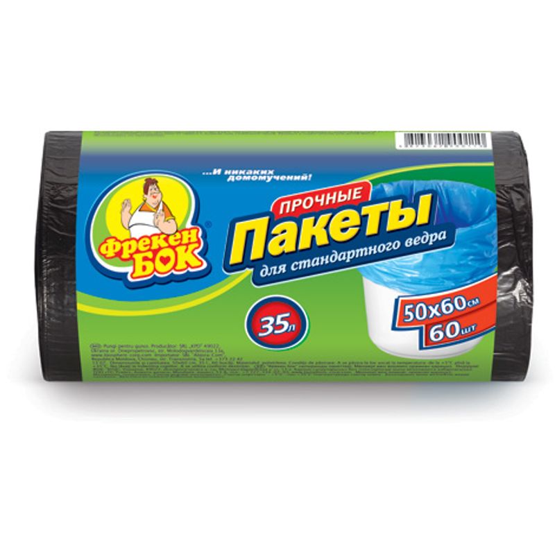 Пакеты д/мусора 35л, 50х60см, стандарт (HD), 50шт., синие, 