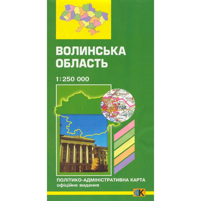 Карта Волынская обл. П/а 1:250 000