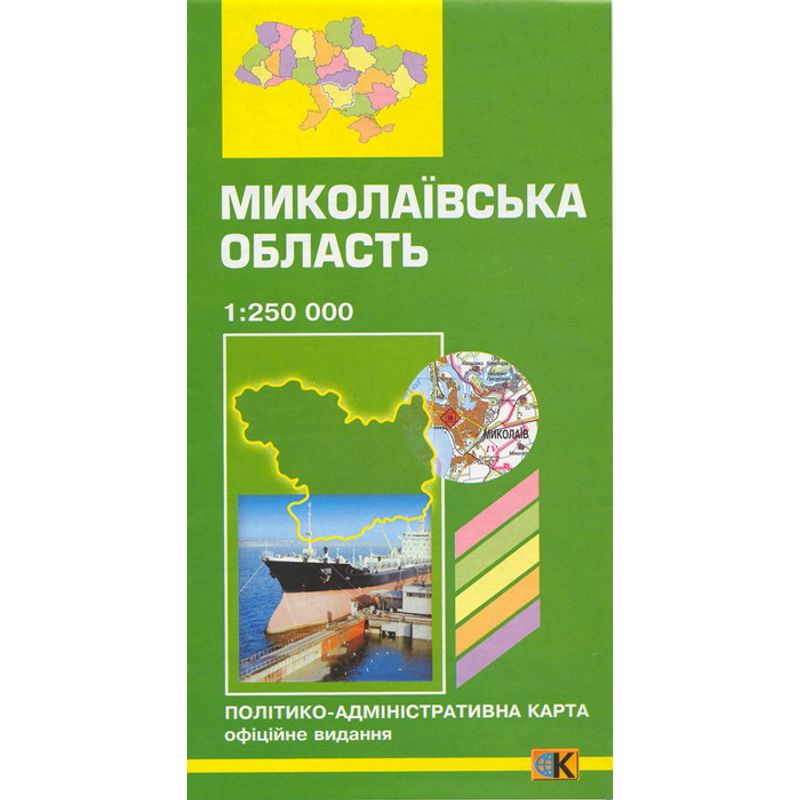Карта Николаевская обл. П/а 1:250000 93х100