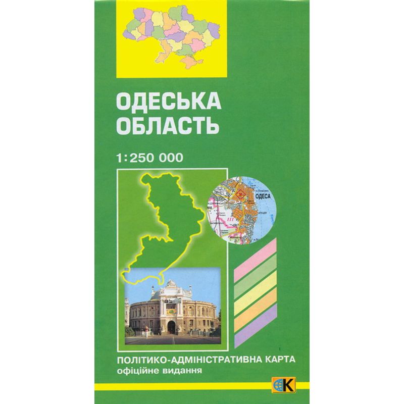 Карта Одесская обл. П/а 1:250000 84х104