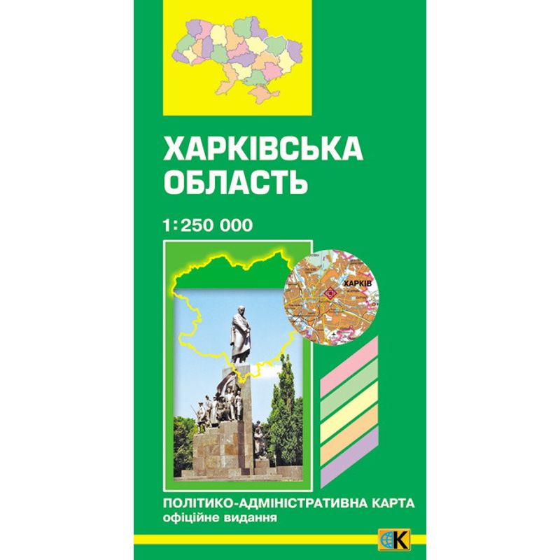 Карта Харьковская обл. П/а 1:250000 62х90