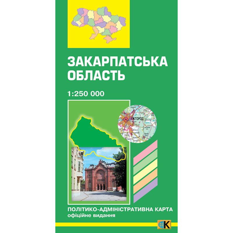 Карта Закарпатская обл. П/а 1:250000, 62х87