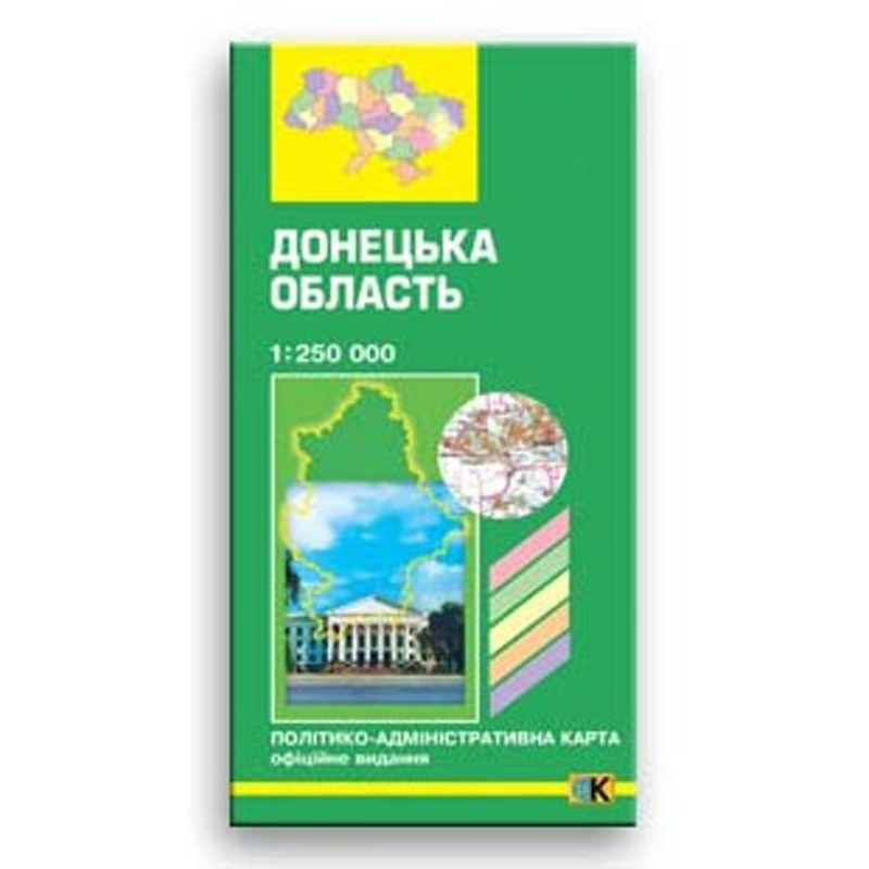 Карта Донецкая обл. П/а 1:250 000
