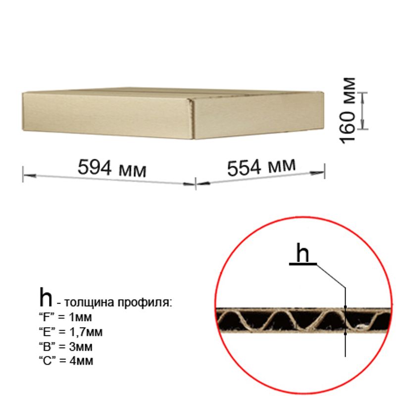 Гофрокороб 594х554х160 П-32 бурый