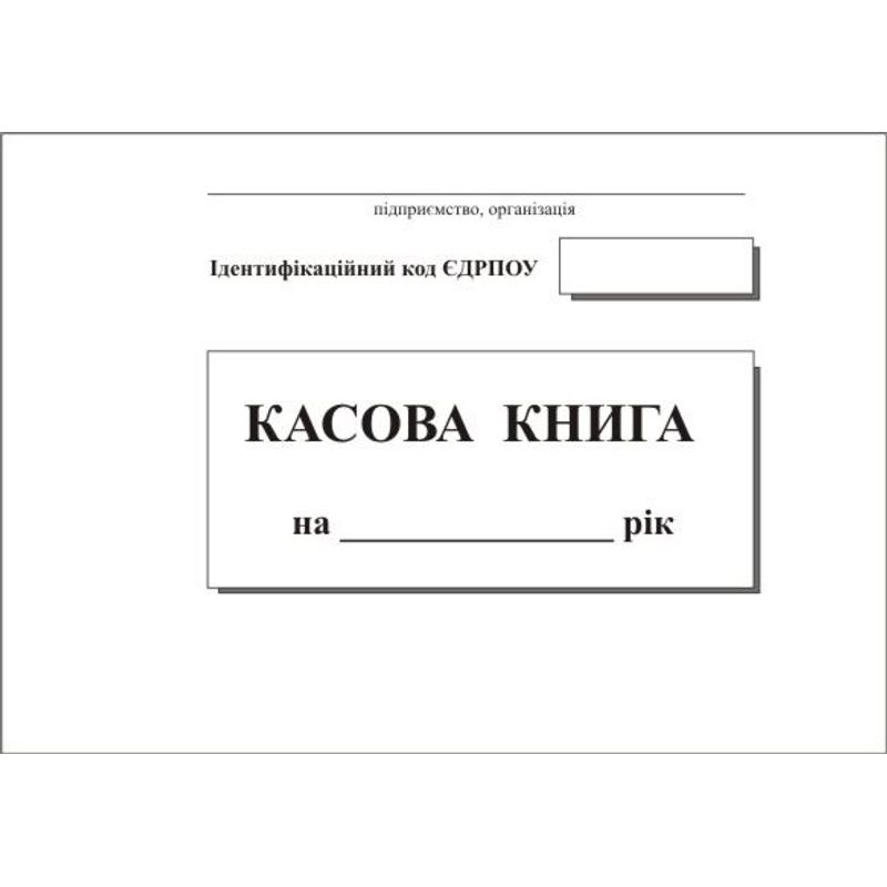 Кассовая книга А5 с/к, 100 листов, горизонтальная, новая