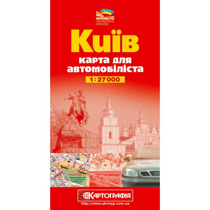 Карта г. Киева автомобильная 1: 30 000