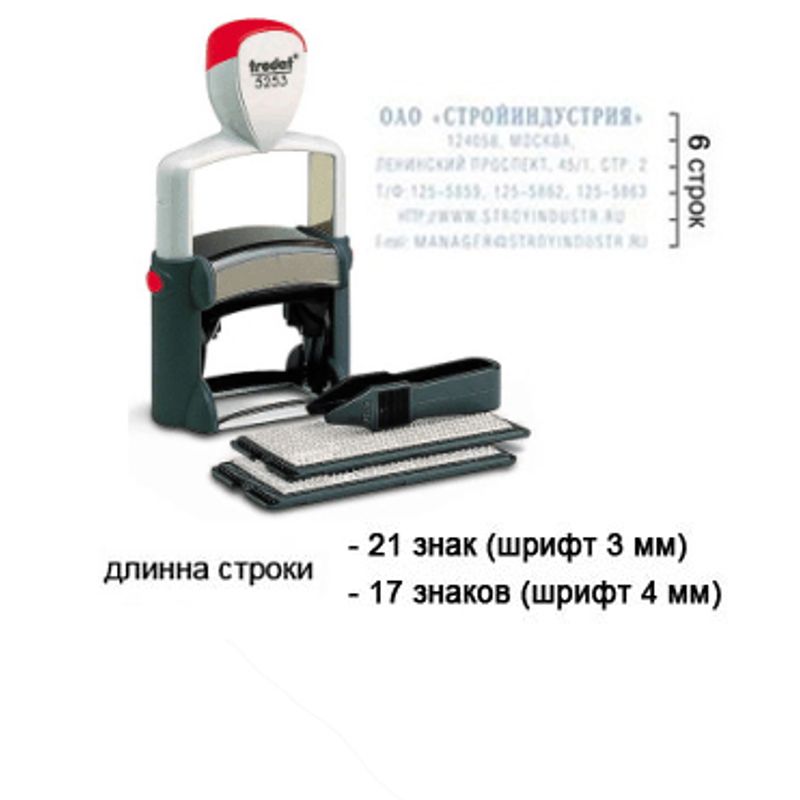 Штамп самонаборный 6-ти строчный, 2 тексовые пластины металлический