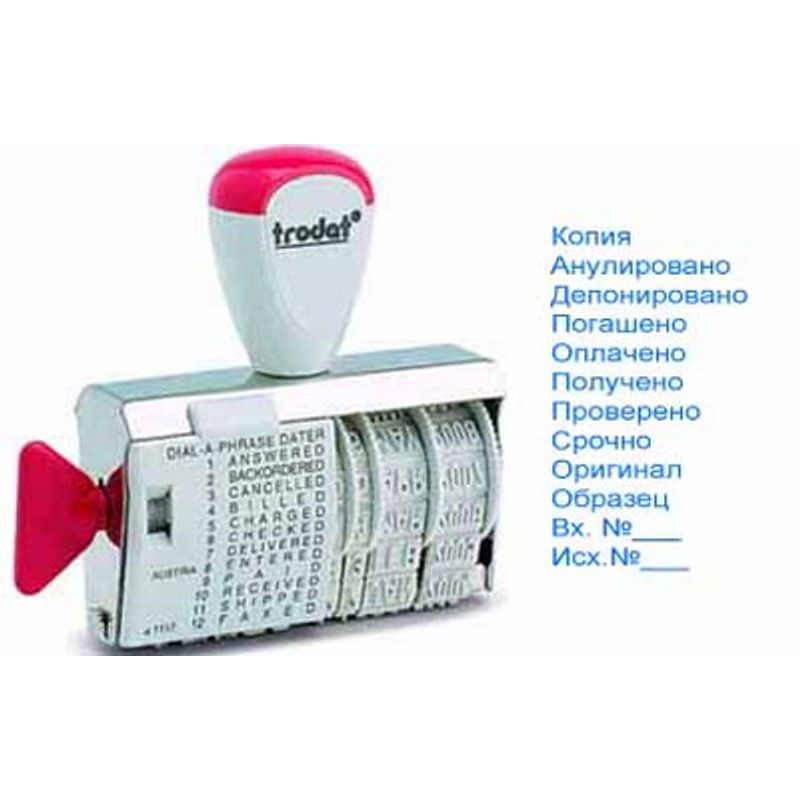 Датер с 12-й типичными словам ленточный (рус.)