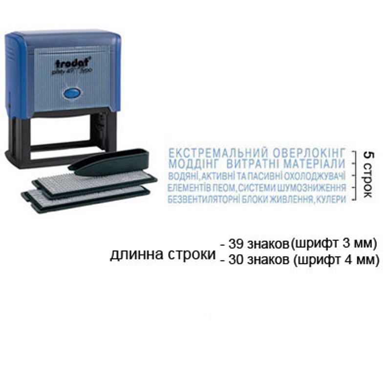 Штамп самонаборный 5-ти строчный