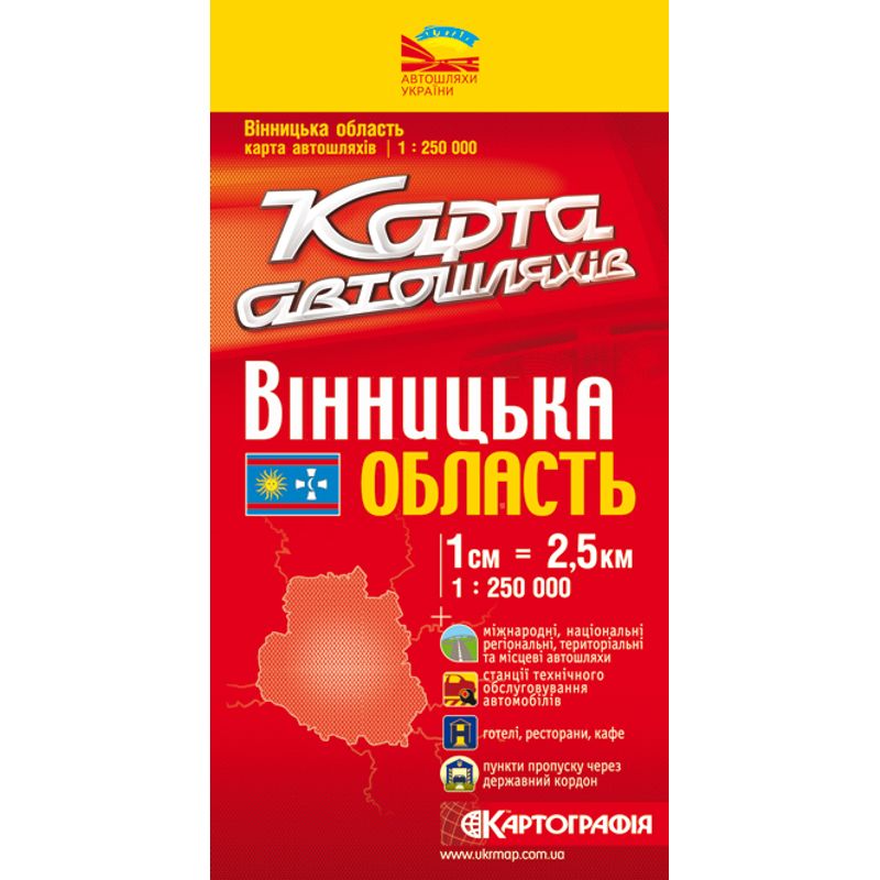 Карта Винницкая обл. а/д 1:250000