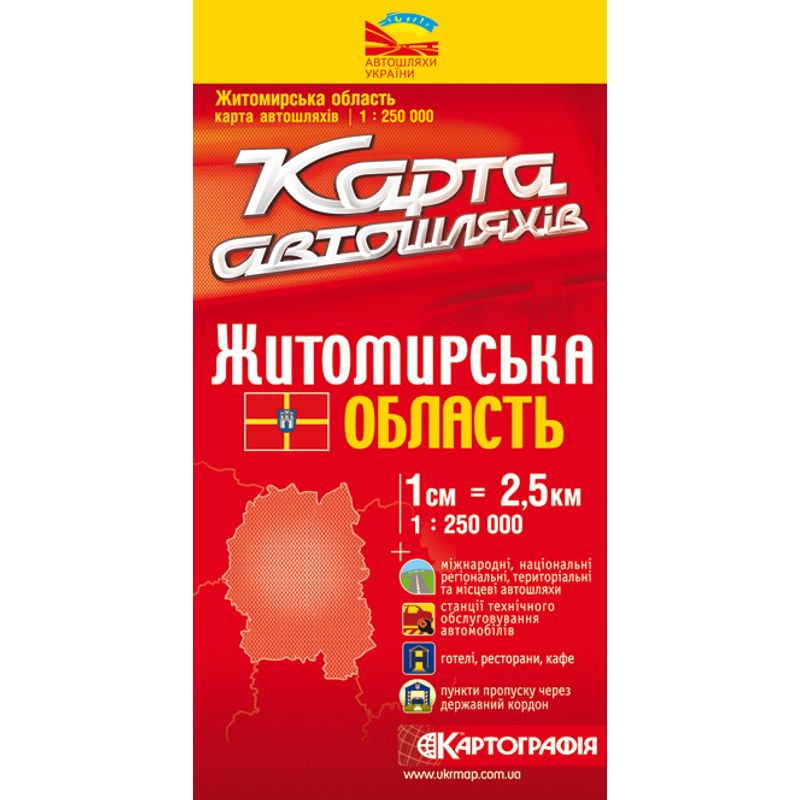 Карта Житомирская обл. А/д 1: 250000