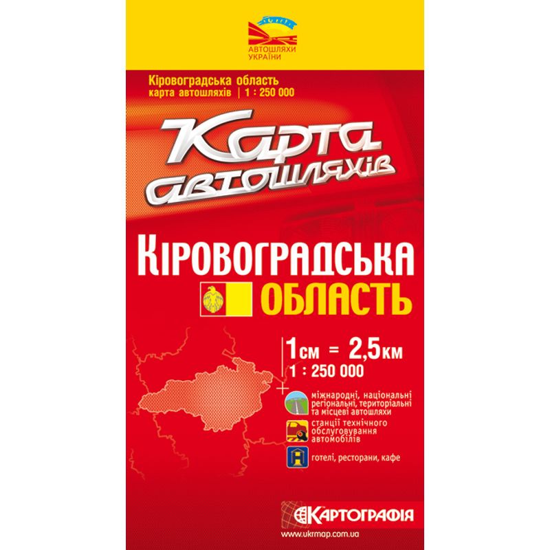 Карта Кировоградская обл. А/д 1: 250000