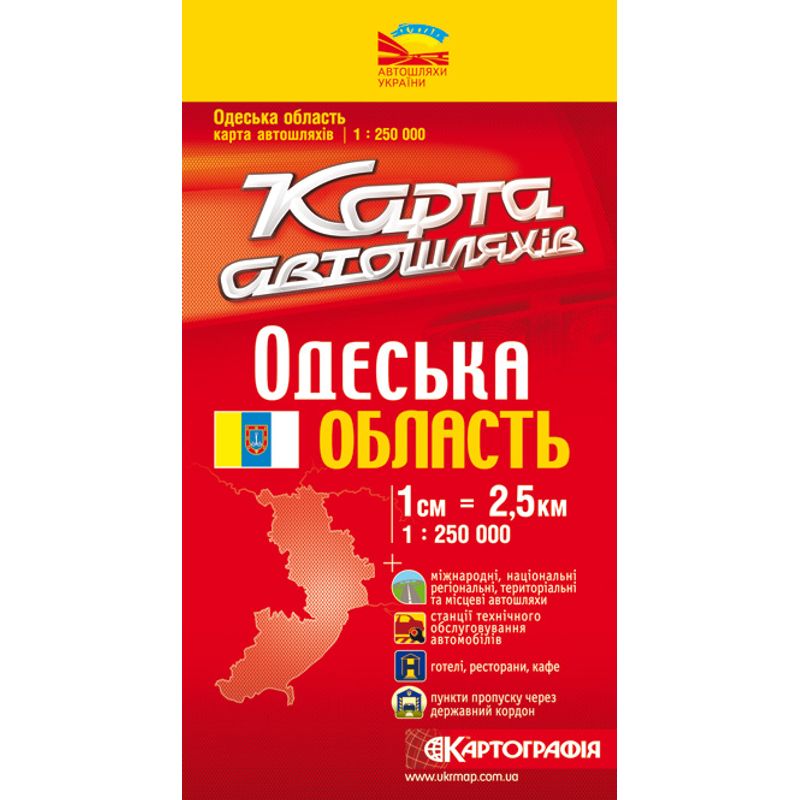 Карта Одесская обл. а/д 1:250000