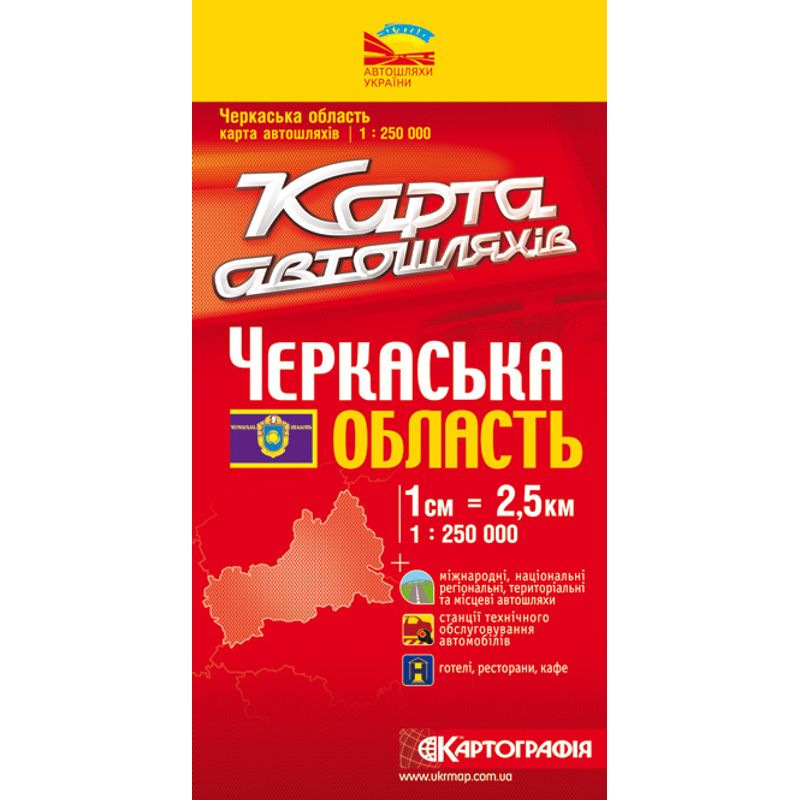 Карта Черкасская обл. А/д 1: 250000
