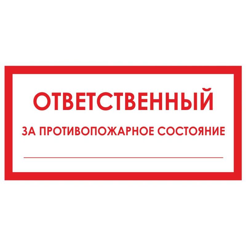 Наклейка-знак указательный 