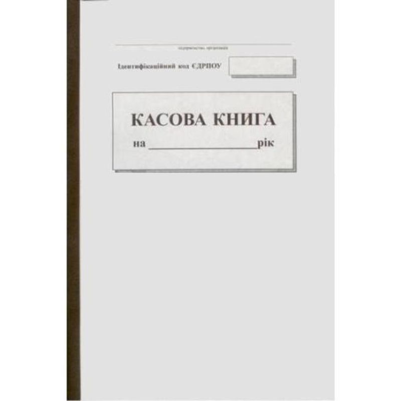 Кассовая книга А4 (100 листов), вертикальная