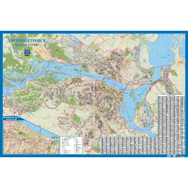 Карта-план г. Днепр 1: 15000, картон