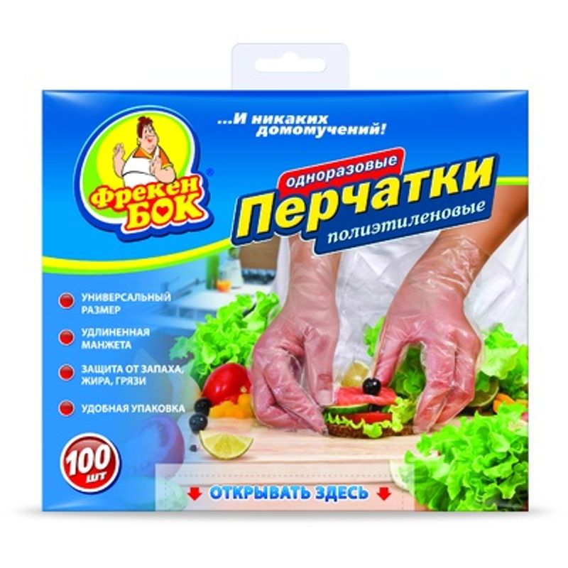 Перчатки одноразовые ПЭ в картонной упаковке, 100 шт., L