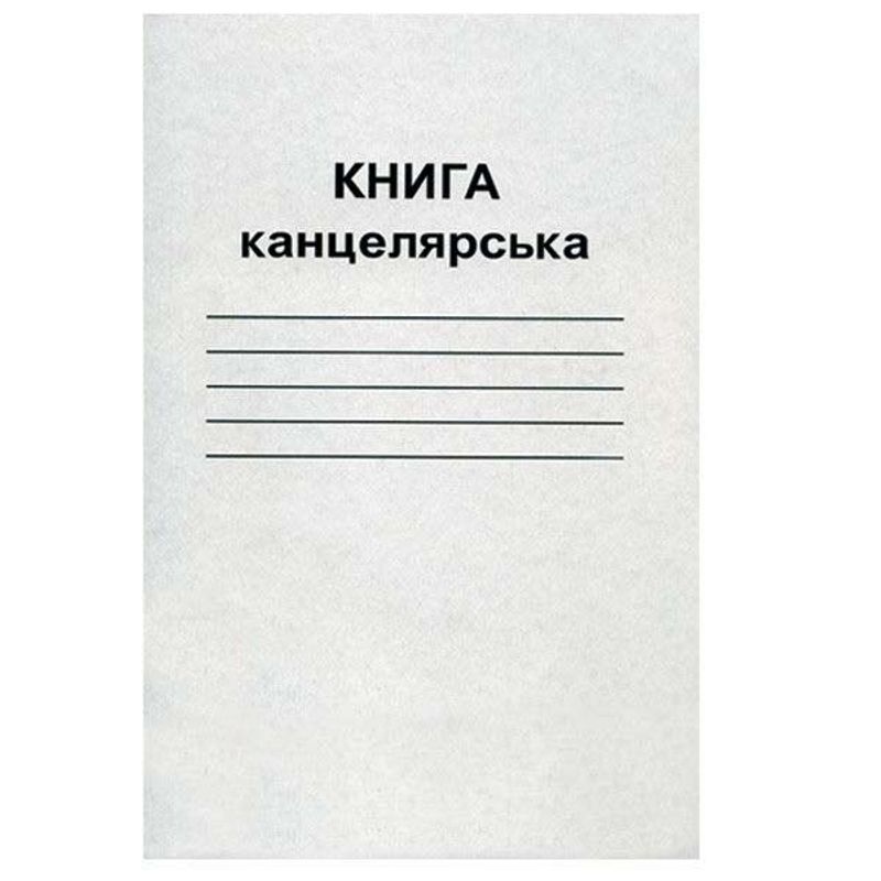 Книга учета А4, 100 листов, клетка, твердая обложка, ламинированная
