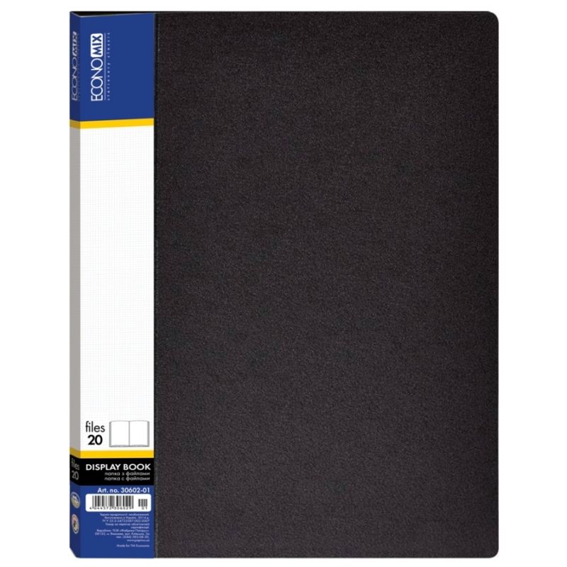Папка с 20 файлами А4 черная
